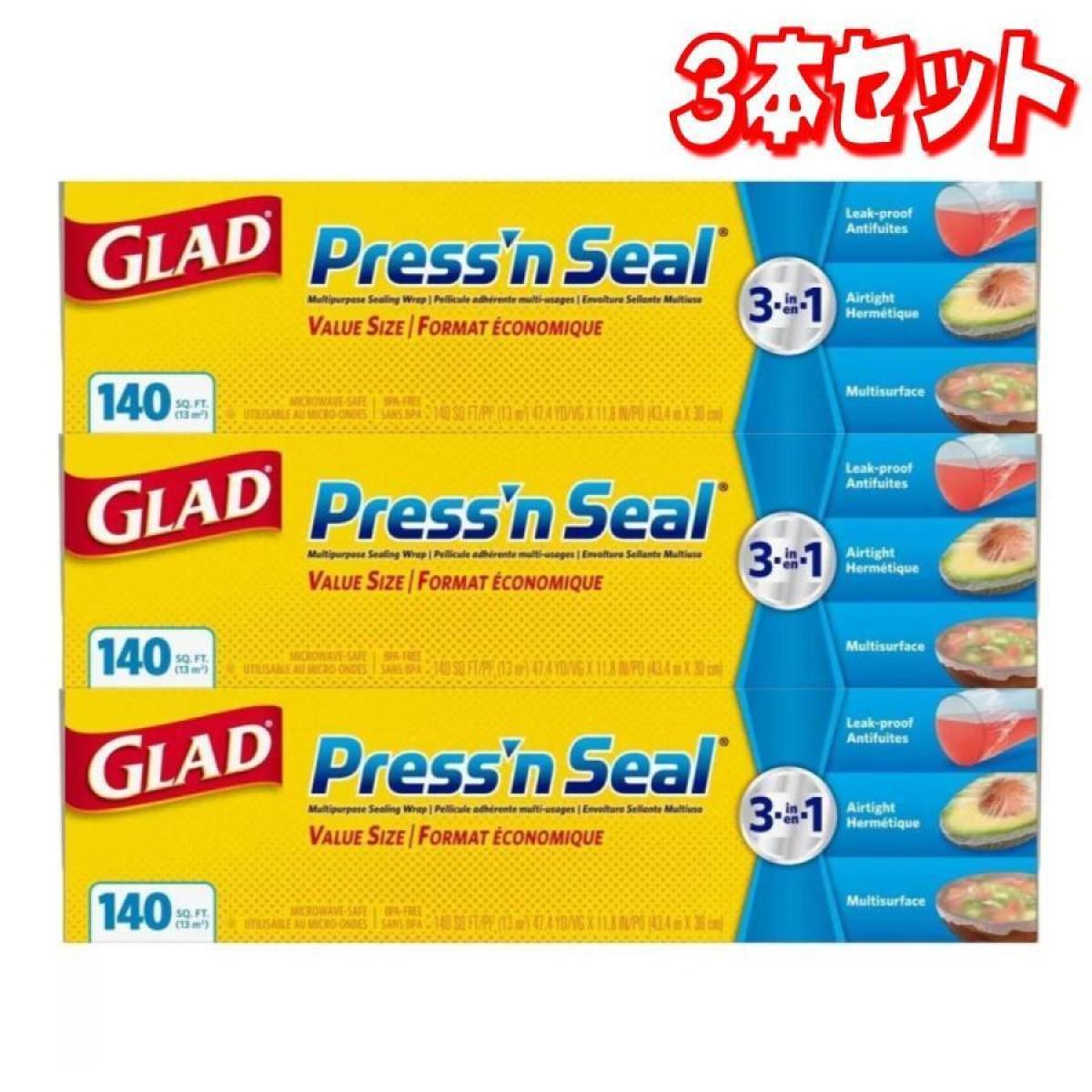 Rakuten - 【お買い得】グラッド ストレージフードラップ 43.4m x 3本 │【コストコ】【送料無料】