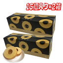 しっとりなめらかおとなのばうむ。16個入 ×2箱 │【コストコ】【送料無料】
