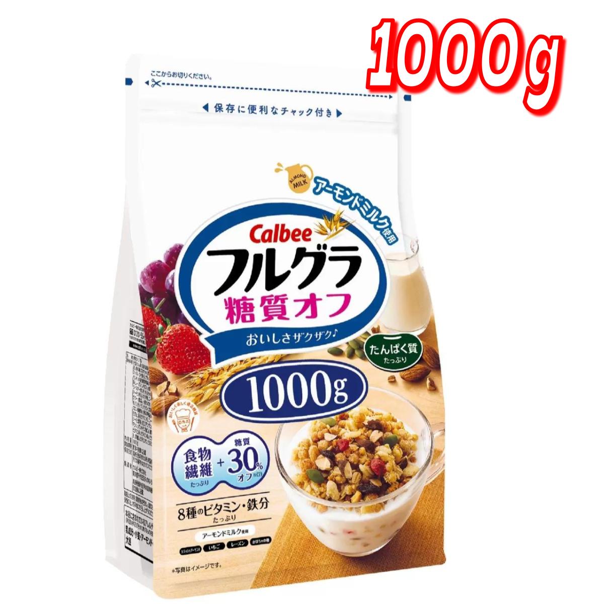 ★最大5％OFFブラックF限定クーポン配布中★【お買い得】カルビー フルグラ 糖質オフ 1000g 大容量 │【コ..