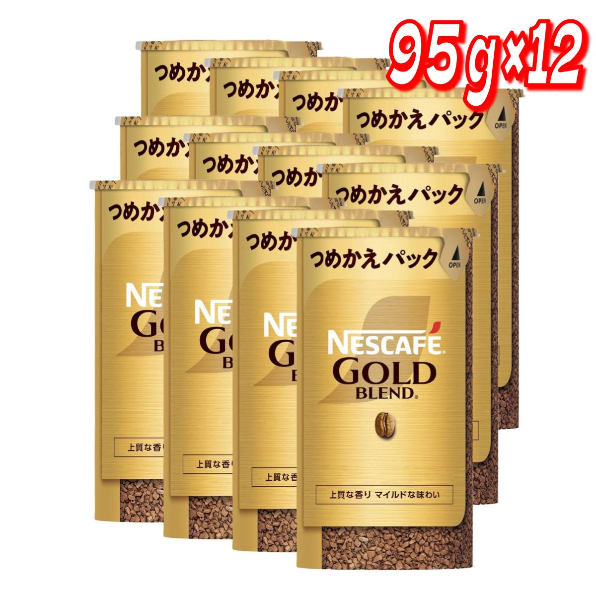 ネスレ ゴールドブレンド エコ&システム 95g×12パック コストコ(4.0)