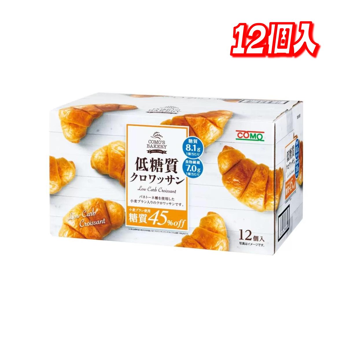 \最大5%OFFクーポン配布!楽天スーパーSALE期間限定/低糖質クロワッサン12個入り │【コストコ】【送料無料】