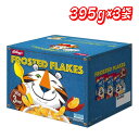 【お買い得】ケロッグ コーンフロスティー395g x 3袋 コーンフレーク 大容量 │【コストコ】【送料無料】