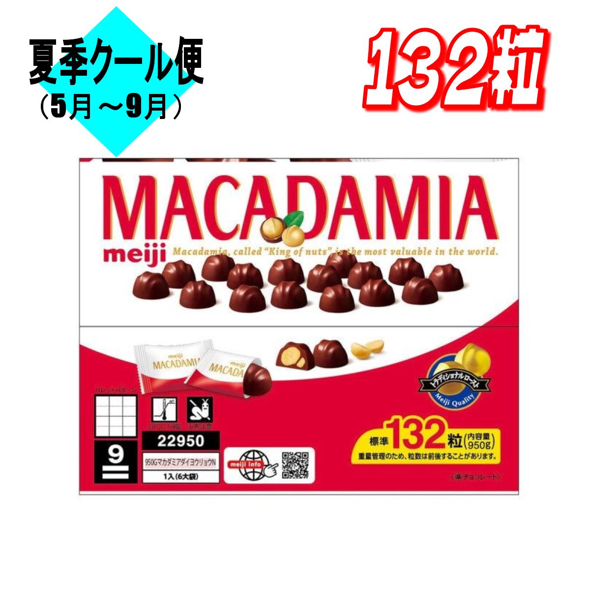 乐天商城 - 【お買い得】明治マカダミアチョコレート 132粒　コストコ