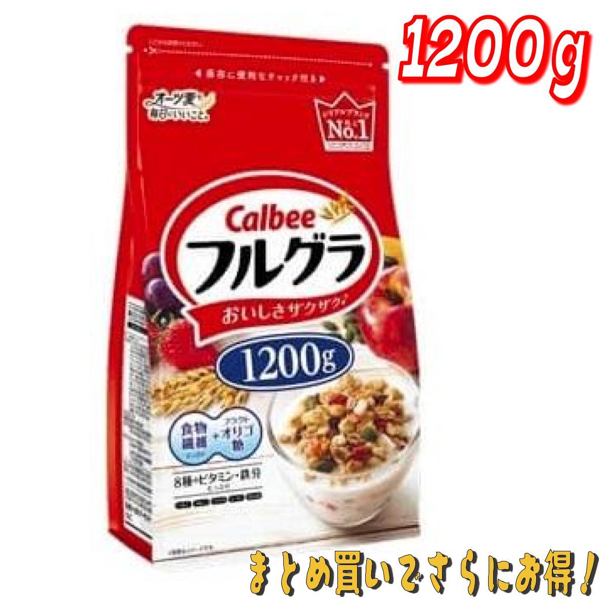 ＼最大5％OFFクーポン配布！楽天スーパーSALE期間限定／カルビー フルグラ 1200g 大容量 │【コストコ】【送料無料】のサムネイル