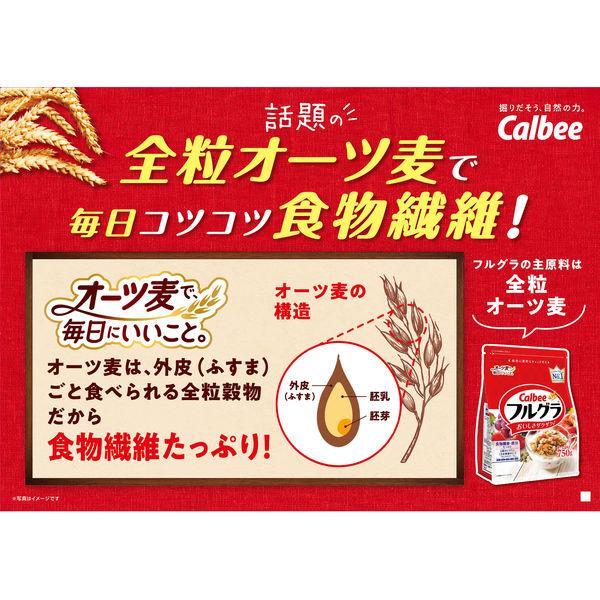 ★最大5％OFFマラソン限定クーポン配布中★【お買い得】カルビー フルグラ 1200g ×4袋 大容量 │【コストコ】【送料無料】 conet2020-10000169 ココスマ サンプル画像3