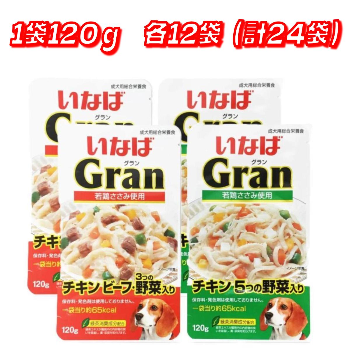 【お買い得】イナバ グラン レトルト ドッグフード 120g x 24 │【コストコ】【送料無料】