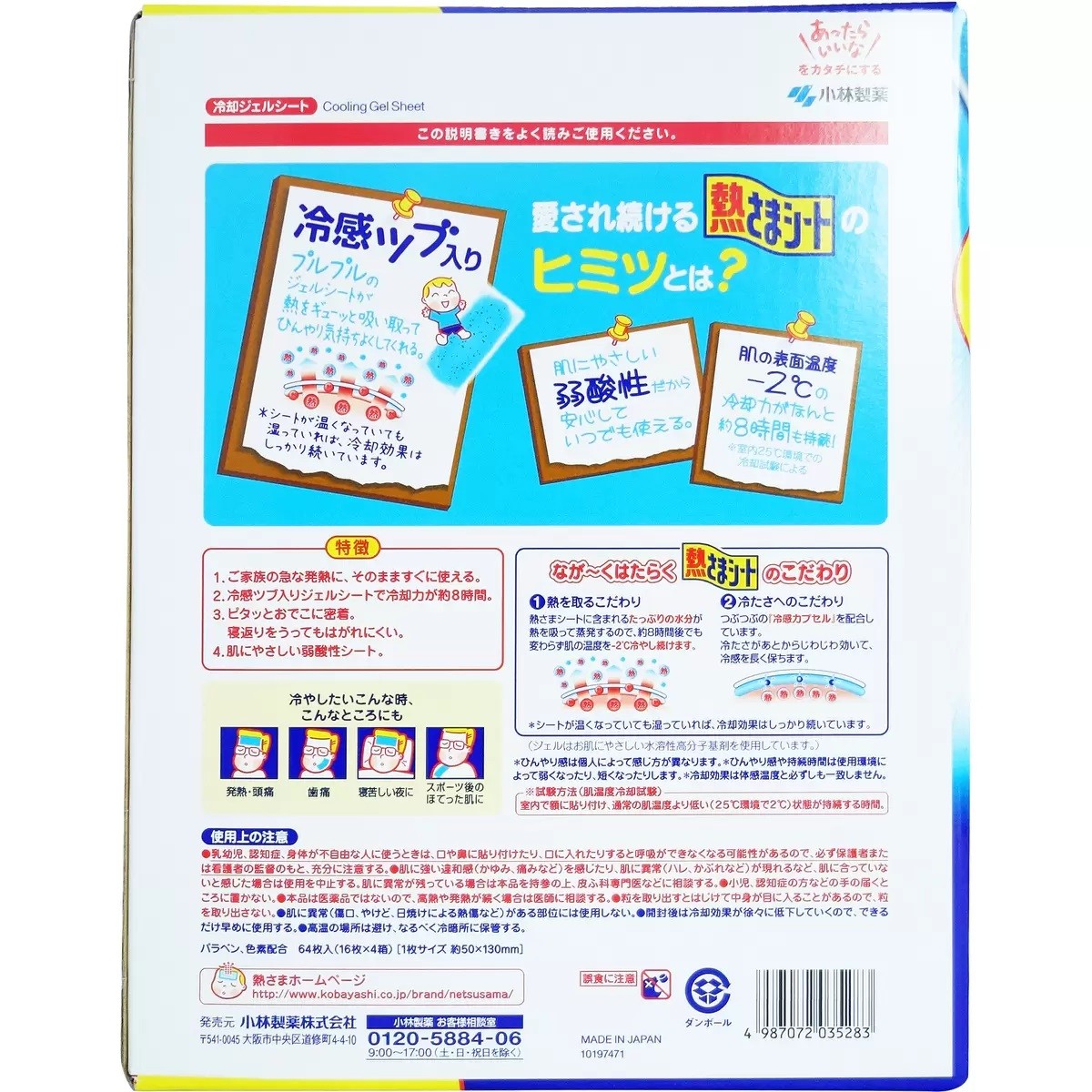 熱さまシート大人用 16 枚 X 4 箱 │【コストコ】【送料無料】