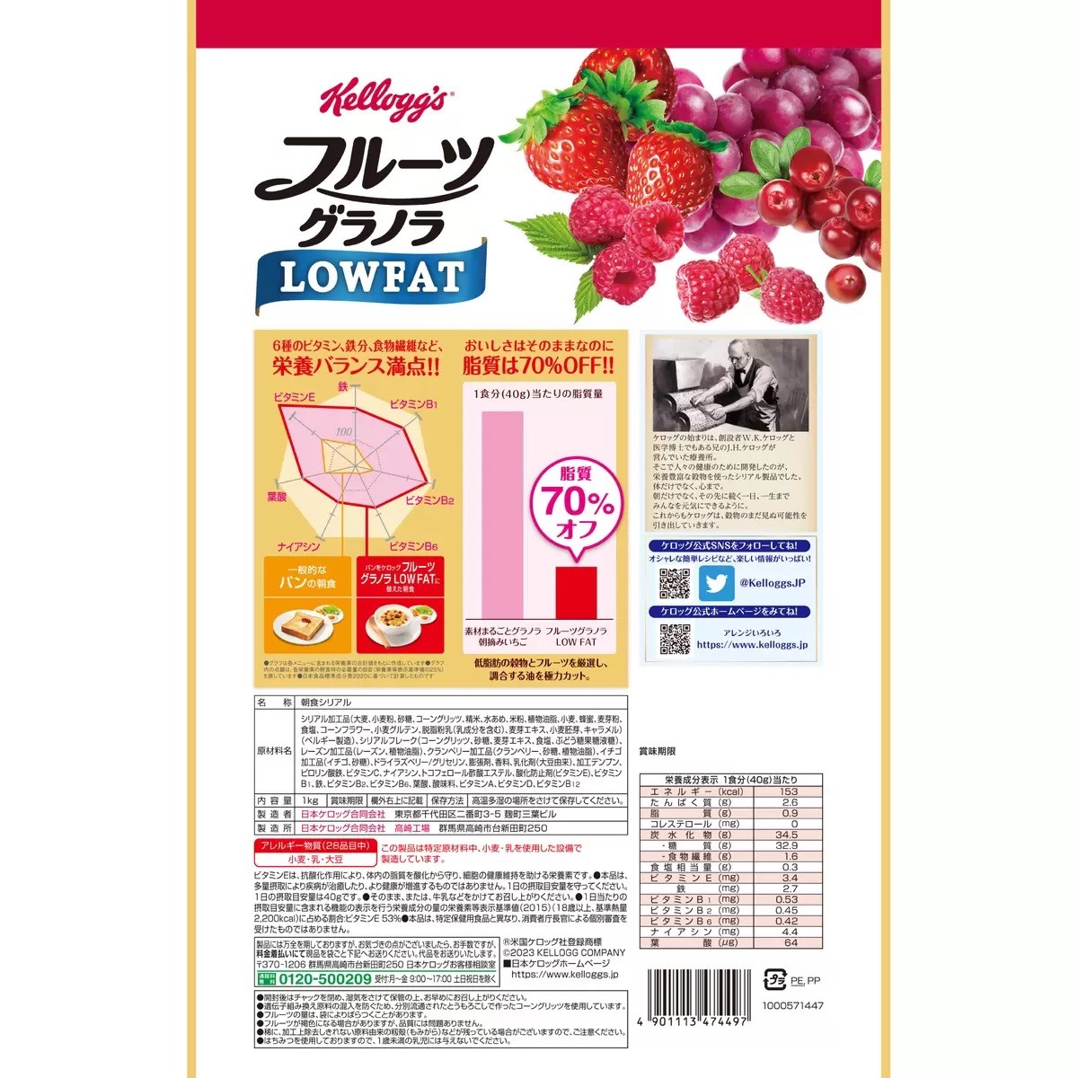 ★最大5％OFFマラソン限定クーポン配布中★ケロッグ フルーツグラノラローファット 1kg │【コストコ】【送料無料】 conet2020-10000102 ココスマ サンプル画像2