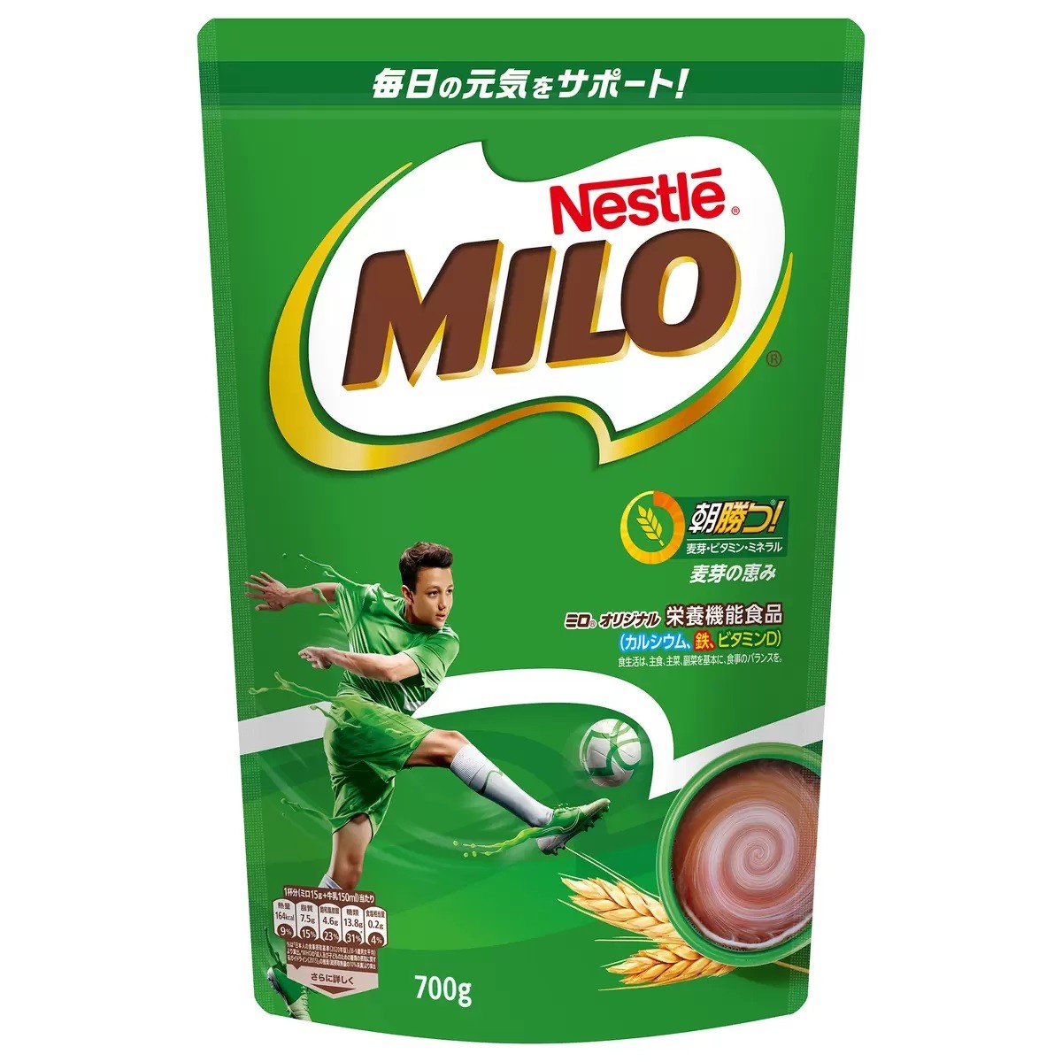 ネスレ ミロ オリジナル ジッパートップ 70...の紹介画像2
