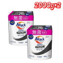【お買い得】アタックZEROドラム式 詰め替え 2900g ×2 │【コストコ】【送料無料】