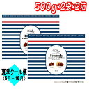 マセス トリュフ プレーン&塩キャラメル 500g x 2缶 コストコ(4)