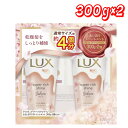 【お買い得】ラックス スーパーリッチシャイン とろとろサクラトリートメント 300g x 2 │【コストコ】【送料無料】