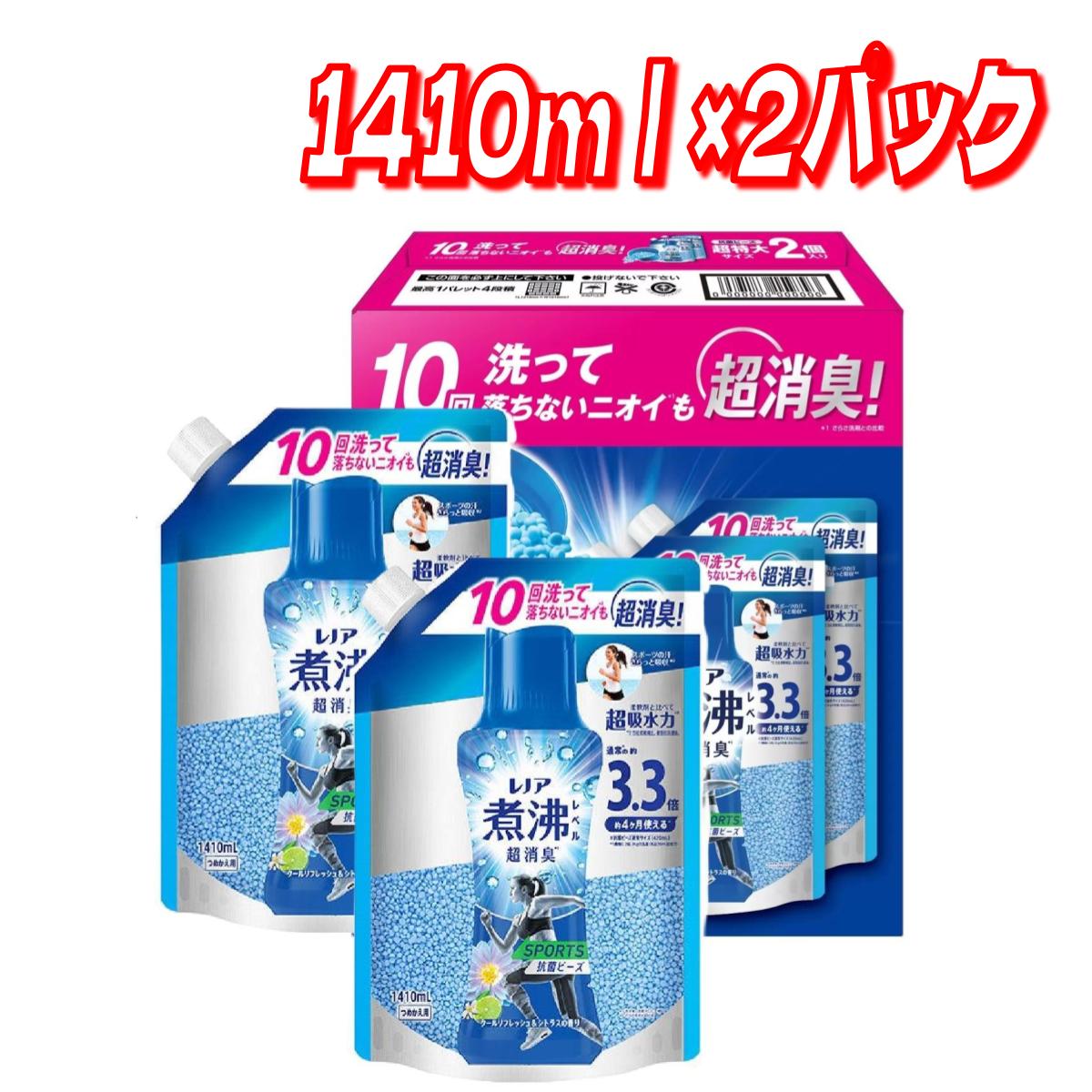 Rakuten - レノア 煮沸レベル 消臭抗菌 ビーズ スポーツ クールリフレッシュ&シトラスの香り 1,410ml x 2パック コストコ
