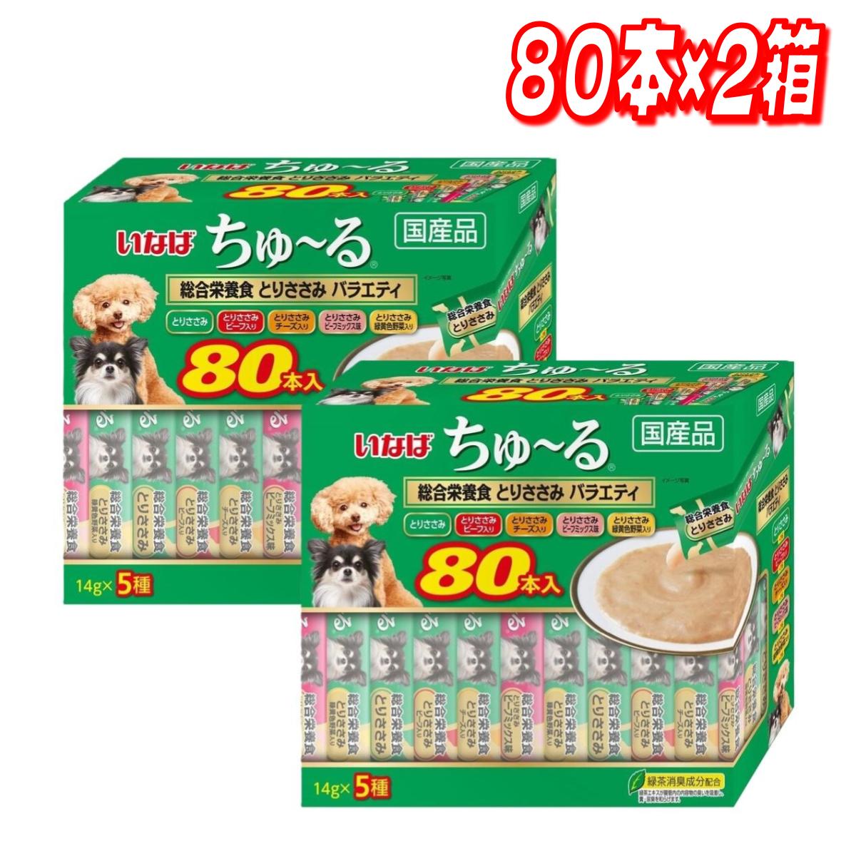 Rakuten - 【お買い得】いなば チュール 成犬用総合栄養食 80本×2箱 コストコ
