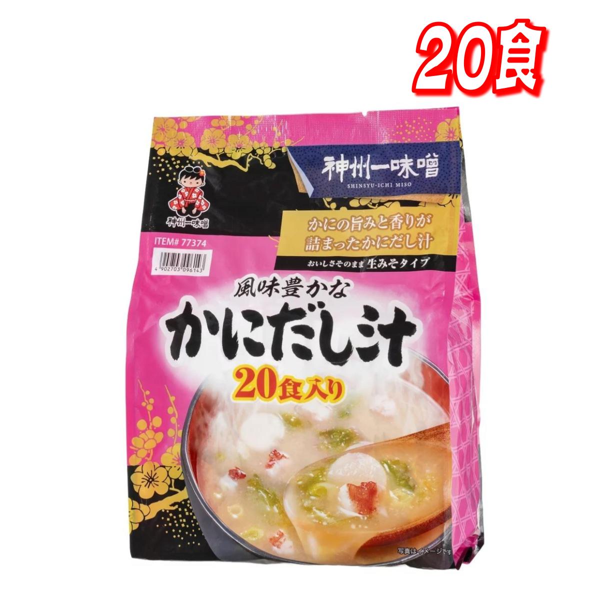 ★最大5％OFFスーパーセール限定クーポン配布中★神州一味噌 かに汁20食入り コストコ