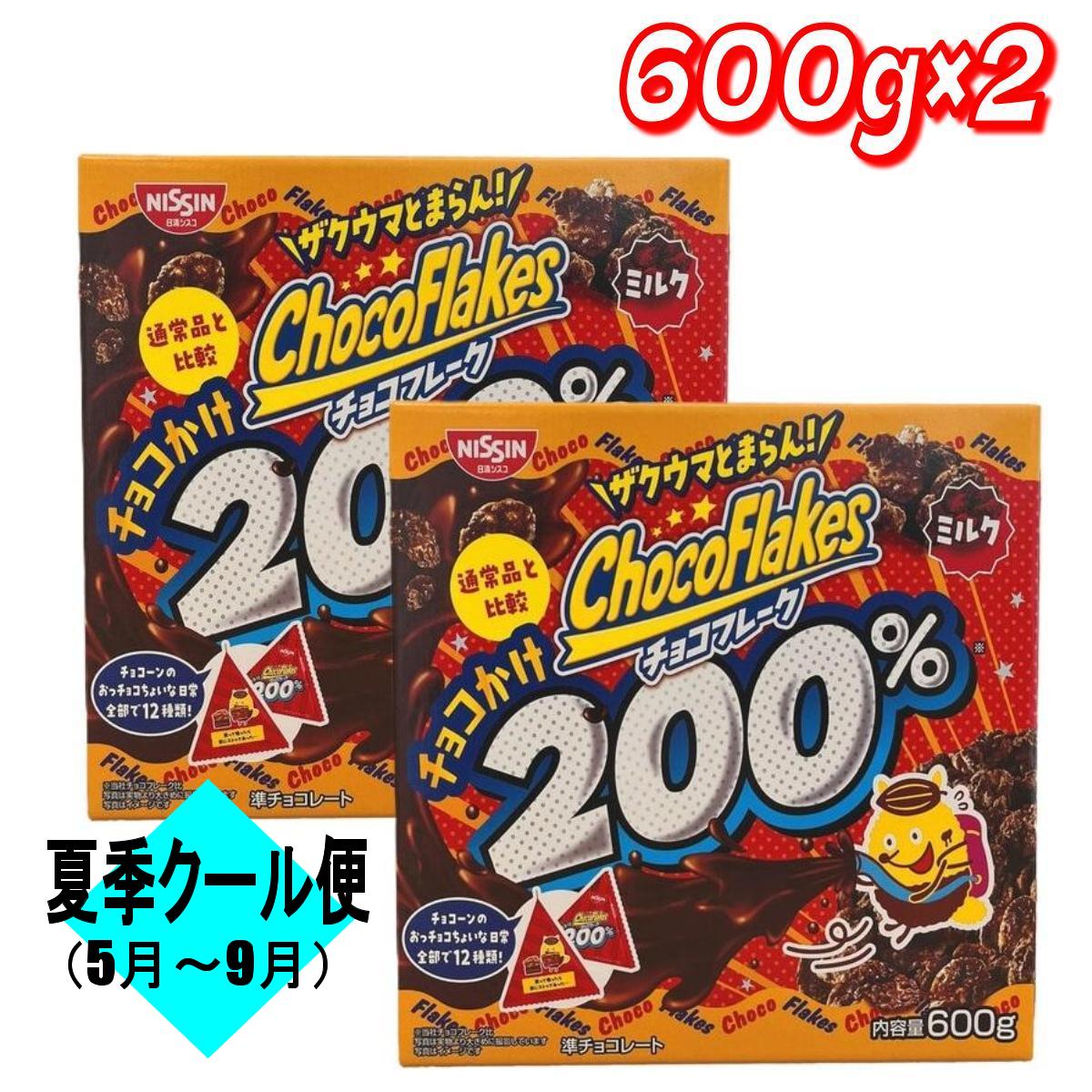 ★最大5％OFFマラソン限定クーポン配布中★日清 チョコフレーク チョコカケ200% 600g ×2 コストコ