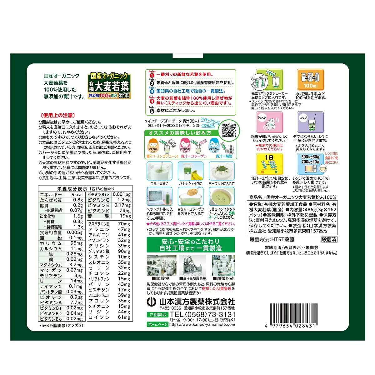 ★最大5％OFFマラソン限定クーポン配布中★国産 無添加 100% オーガニック 青汁 3g x...