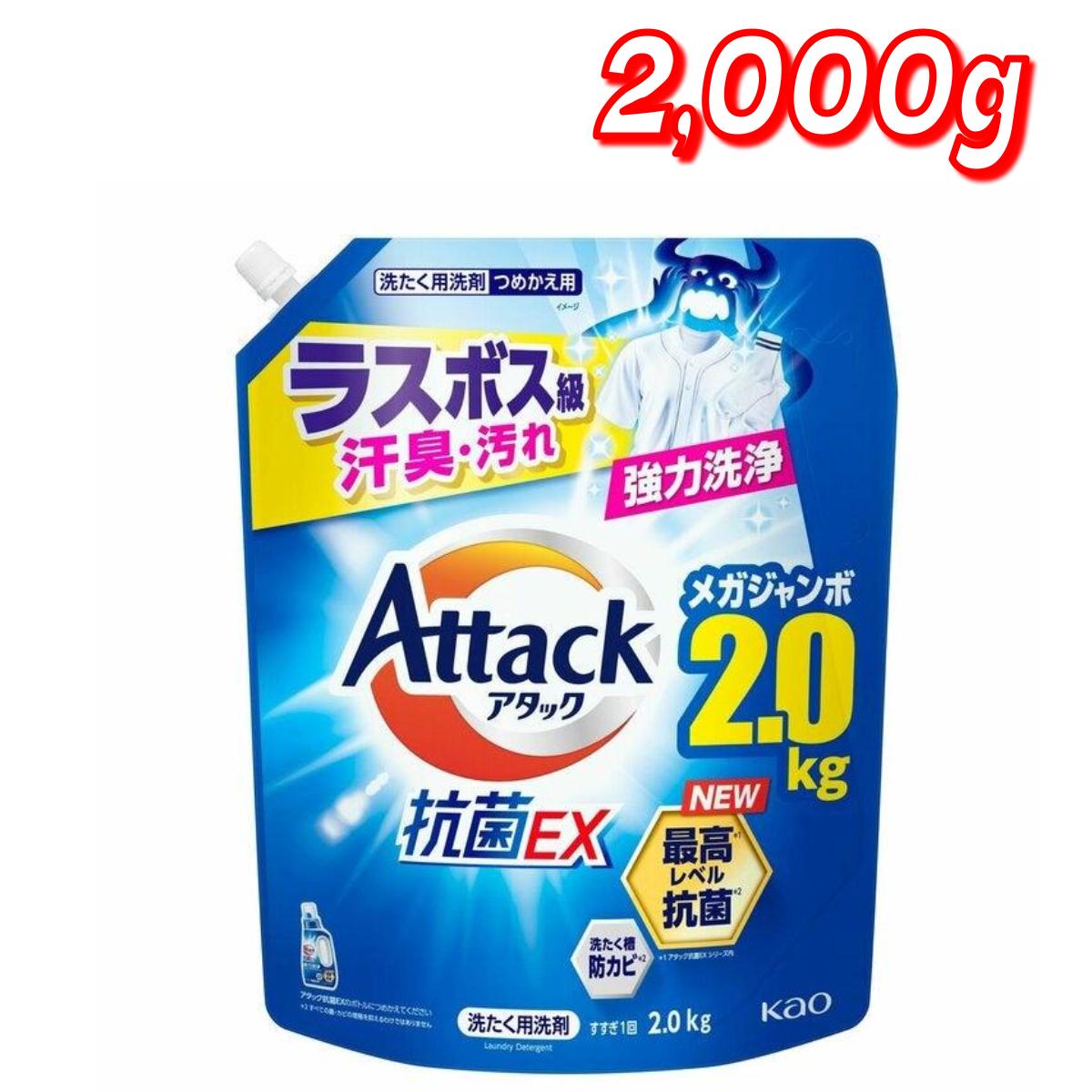 ラスボス級の汗臭・汚れまで強力洗浄 アタック抗菌EXシリーズ内　最高レベル*1抗菌*2 黄ばみ除去成分配合 ■洗たく槽防カビ＊2 ■抗ウイルス＊3（衣類に付着したウイルスを減らす） ■つめこみ洗いもOK＊4 ■柔軟剤・衣料用漂白剤（酸素系）も使えます ■すすぎ1回OK ■残り湯でもOK ■ドラム式洗たく機にも使えます ■スプラッシュクリアの香り ■さらさら液で最後まで無駄なく詰め替えられる *1　抗菌できる菌が複数あること *2　すべての菌・カビの繁殖を抑えるわけではありません *3　エンベロープタイプのウイルス1種で効果を検証 すべてのウイルスを減少させるわけではありません 繰り返し洗たくすることで効果を発揮します *4　お洗たくの際に洗たく物を入れすぎないようにしてください