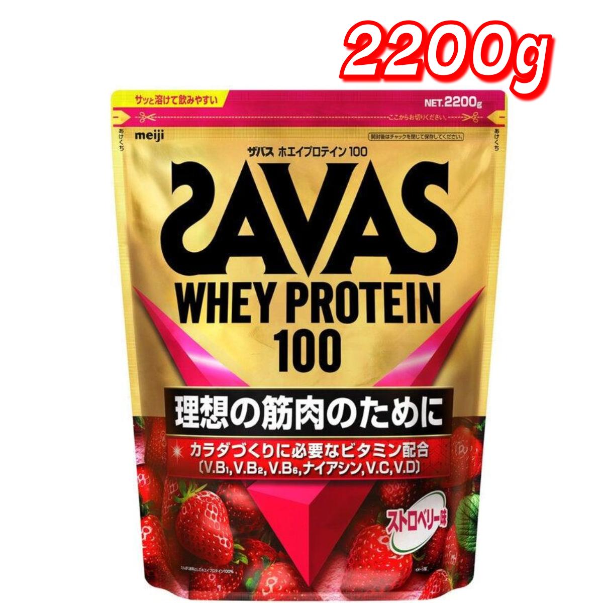 ★最大5％OFFマラソン限定クーポン配布中★ザバス ホエイプロテイン ストロベリー味 2200g コストコ