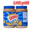 スキッピー ピーナッツバターチャンク 1.36kg x 2個 │【コストコ】【送料無料】