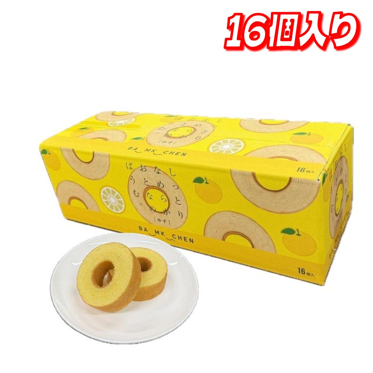 しっとりなめらかおとなのばうむ。の季節限定商品。初の柑橘フレーバのしっとりなめらか食感のバウムクーヘンです。
