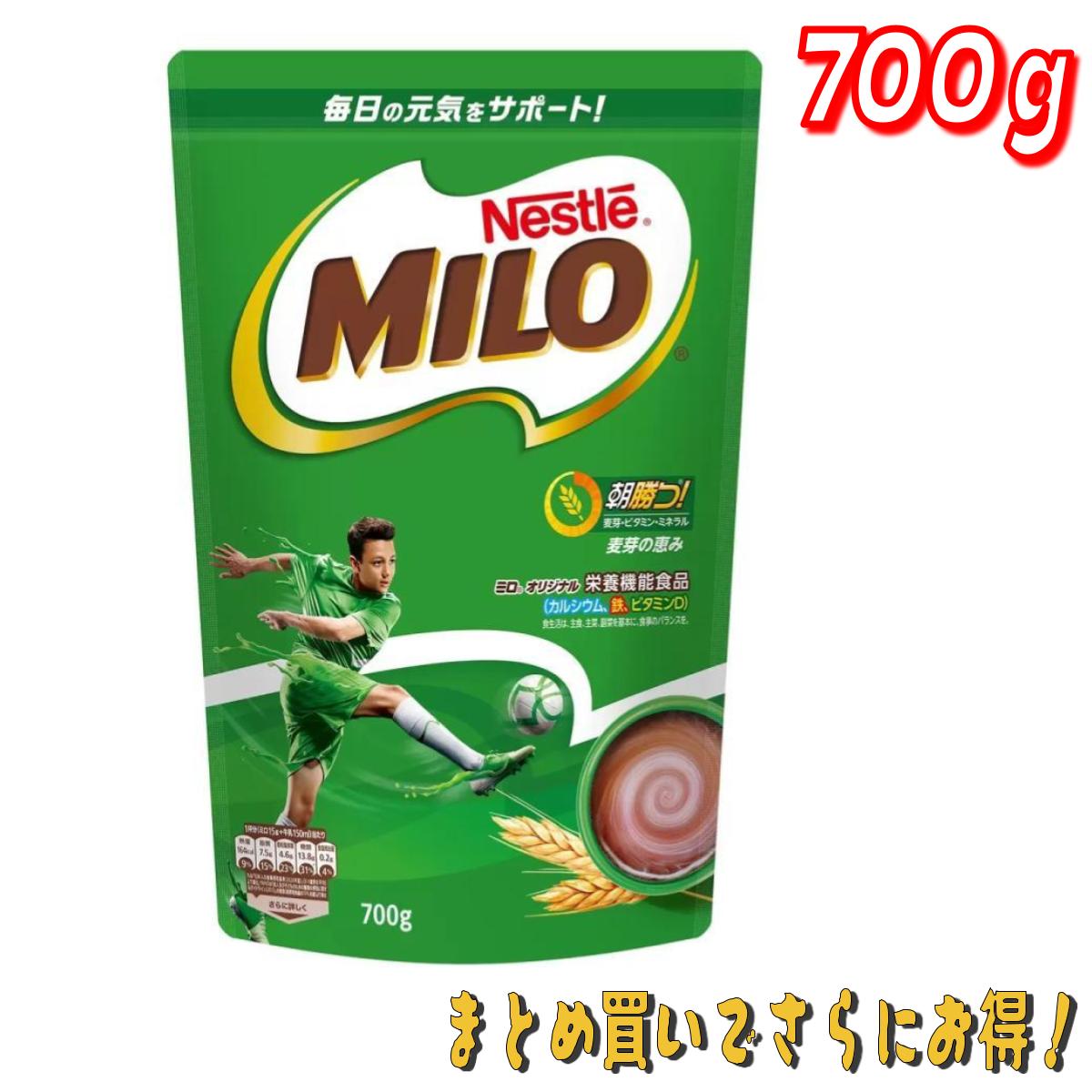 ★最大5％OFFスーパーセール限定クーポン配布中★【お買い得】ネスレ ミロ オリジナル ジッパートップ 700g │【コストコ】【送料無料】