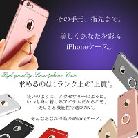 【送料無料!】【リング付きiPhoneケース】iPhone5sケースリング付きiPhoneSEiPhone5iPhone6iPhone6sケースバンカーリングスマホケーススマホリングアイフォンケーススマホケース