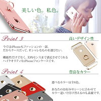 【送料無料!】【リング付きiPhoneケース】iPhone5sケースリング付きiPhoneSEiPhone5iPhone6iPhone6sケースバンカーリングスマホケーススマホリングアイフォンケーススマホケース