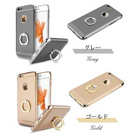 【送料無料!】【リング付きiPhoneケース】iPhone5sケースリング付きiPhoneSEiPhone5iPhone6iPhone6sケースバンカーリングスマホケーススマホリングアイフォンケーススマホケース