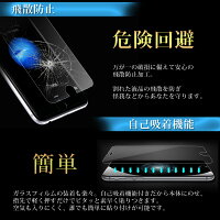 送料無料ガラスフィルム保護フィルムiPhone7iPhone6sPlusiPhoneSEiPhone5s対応フィルムガラス強化ガラス9H液晶保護