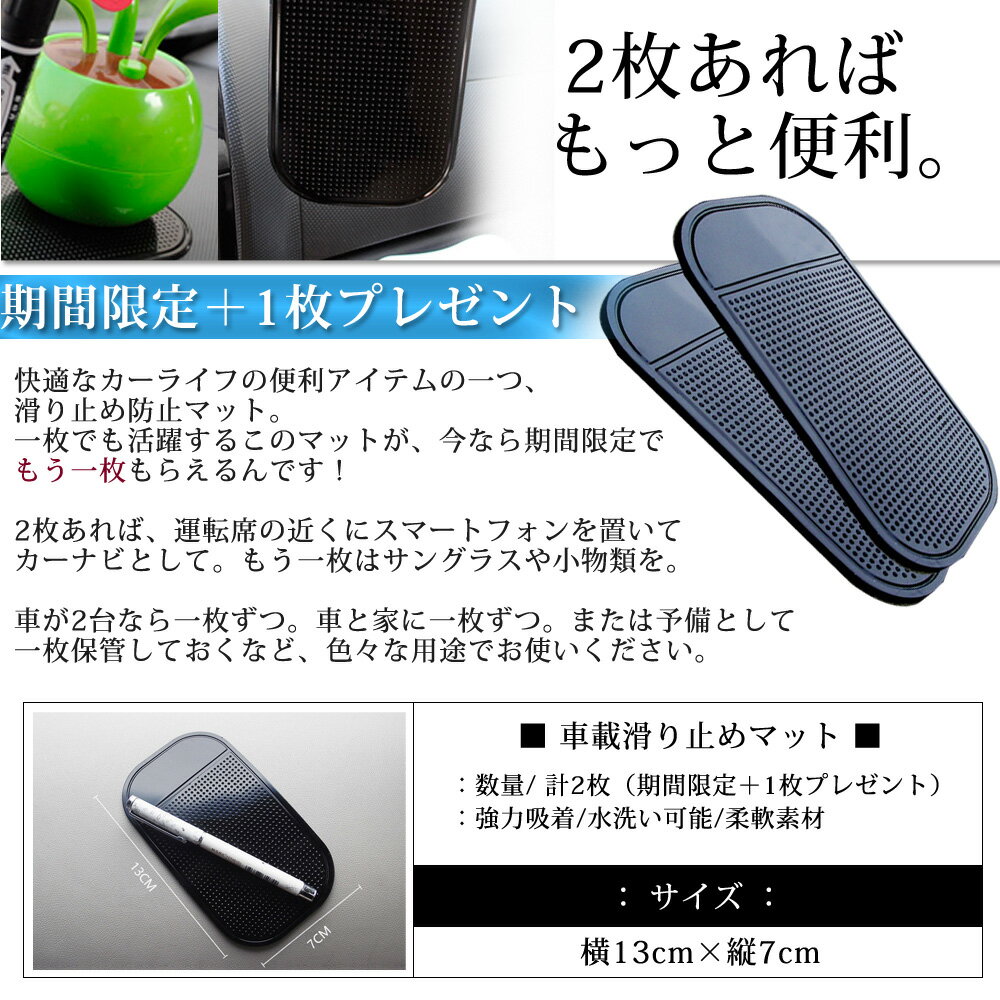 《送料無料》【今だけ+1個プレゼント！】車 滑り止め シート 車載ホルダー iPhone iPhone7 アクセサリー Plus スマートフォン スマホ スタンド iPhone6 アイフォン7 Xperia カー用品 スマホホルダー 車載用 携帯ホルダー アイフォン6 3