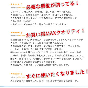 送料無料 ランニング ポーチ ウエストポーチ ウエストバッグ 伸縮 防水 ペットボトル メンズ レディース ウォーキング ゴルフ サイクリング 散歩 スポーツ ジョギング トレーニング 旅行 登山 iPhone スマホ　小物　キー 財布 入れ