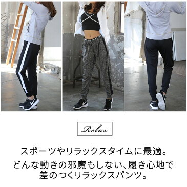【送料無料】 ジャージパンツ レディースジャージ サルエル パンツ ズボン サイド ライン パンツ ジョガー パンツ 女性 リラックスパンツ スポーツパンツ 部屋着 ジム ダンス ヨガ ジムウェア スポーツ ウェア おしゃれ かわいい ブラック 黒 グレー ルームウェア