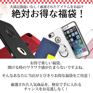 福袋 2020 スマホケース お得な3点セット iPhone ケース iPhoneXS iPhoneX iPhone8 iphone7 iPhone6s iphoneSE ケース アイフォン iPhone5s iPhone5 ソフト クリアケース 手帳型 ガラスフィルム リング バンカーリング