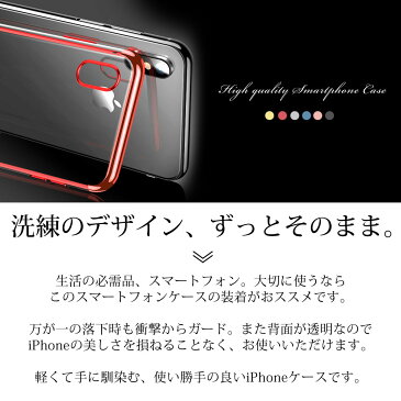 【送料無料】iPhone ケース iPhoneXS iPhoneX iPhone8 iphone7 iPhone6s iphoneSE アイフォン ケース iPhone5s ソフト スマホケース シリコン クリア ケース 透明ケース メンズ レディース シンプル オシャレ おしゃれ かわいい ペア カップル 衝撃吸収 耐衝撃ケース