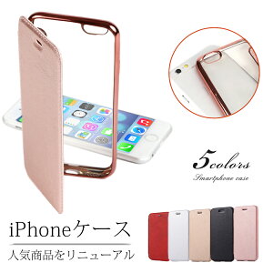 iPhoneケース 手帳型 クリア ケース背面クリア iPhone14 iPhone14Pro iPhone13 iPhone12 iPhone11 iPhoneXS iPhoneSE 第3世代 se3 第2世代 se2 iPhone8 背面クリアケース スマホケース アイフォンケース アイホンケース 透明 手帳 手帳型ケース ベルトなし 収納 シンプル