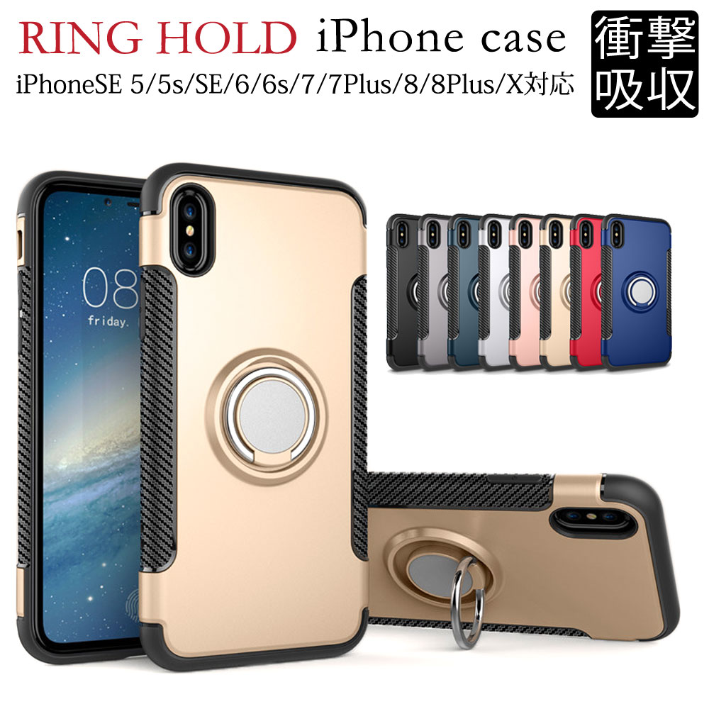 《全品20％OFFクーポン 24時まで》 iPhone ケース リング付き 落下防止 iPhone13 iPhone12 iPhone11 iPhoneXS iPhone8 iPhone7 iPhoneSE iPhone6s iPhone5s iPhone5 スマホケース リング アイフォンケース 頑丈 ガッチリ