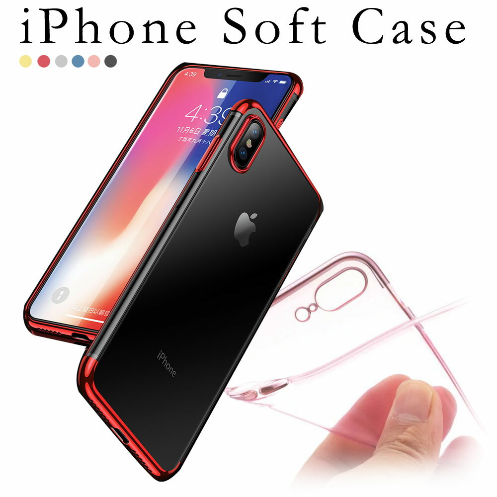 《全品20％OFFクーポン発行中》iPhoneケースiPhoneXS iPhoneX iPhone8 iphone7 iPhone6s iphoneSE アイフォン ケース iPhone5s ソフト スマホケース シリコン クリア ケース 透明ケース メンズ レディース シンプル オシャレ おしゃれ かわいい