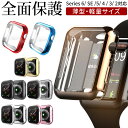 《クーポン利用で440円!!》【楽天1位受賞】 Apple Watch Series 9 8 7 6 SE 5 4 アップルウォッチケース appleウォッチ カバー アップル ウォッチ 保護 ケース アップルウォッチ 本体 45mm 41mm 40mm 44mm 保護カバー 38 42 アップルウオッチ 1