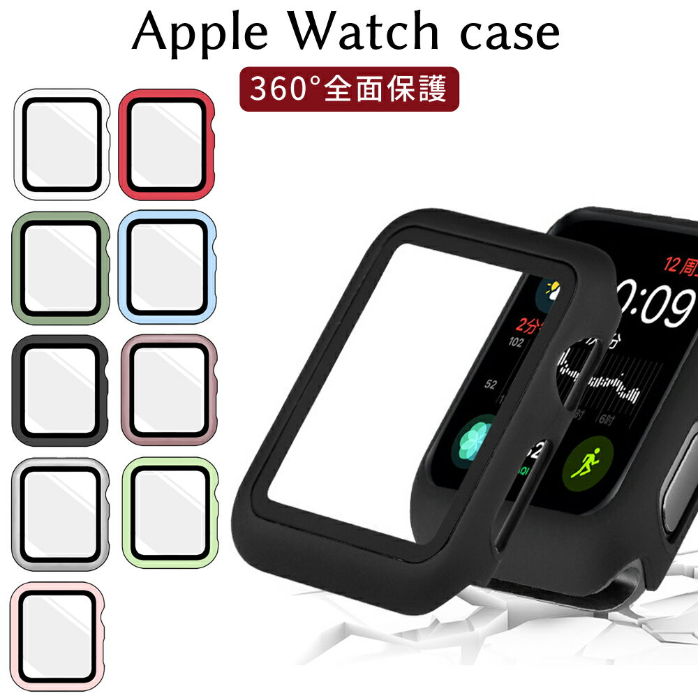 《全品10％offクーポン発行中！》【アウトレット】【訳アリ】 Apple Watch Series 5 ケースガラスフィルム AppleWatch 4 カバー 40mm 44mm 42mm 38mm 耐衝撃 アップルウォッチ シリーズ3 2 1 全面保護 アップル ウォッチ 保護ケース フィルム