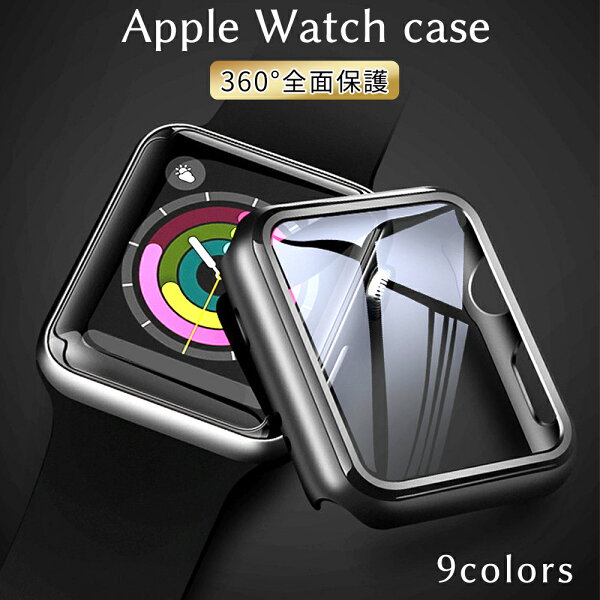 AppleWatchSeries6SE5ケースガラスフィルムAppleWatch4アップルウォッチカバー40mm44mm42