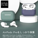 《送料無料》AirPods Pro ケース シリコンケース 耐衝撃 シリコン カバー airpods3カバー airpods3ケース airpods 第3世代 防水 防塵 ケース アップル イヤホン 保護ケース 柔軟 おしゃれ かわいい カラビナ 2