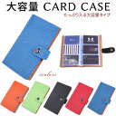 ≪全品10%offクーポン発行中!≫ カードケース 名刺入れ 120枚 収納 レディース シンプル 上品 スマホ ポケット 大容量 プレゼント フェイクレザー ...