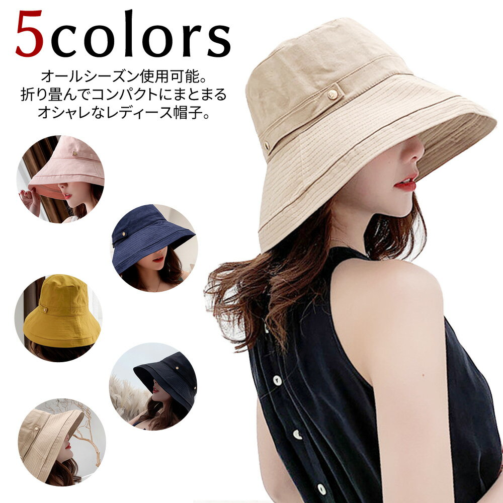 ≪全品20％offクーポン発行中！≫ 帽子 レディース UV カット つば広 折りたたみOK 大きいサイズ 春 夏 ハット おしゃれ 可愛い 紫外線 日よけ UVケア UVハット UVカット