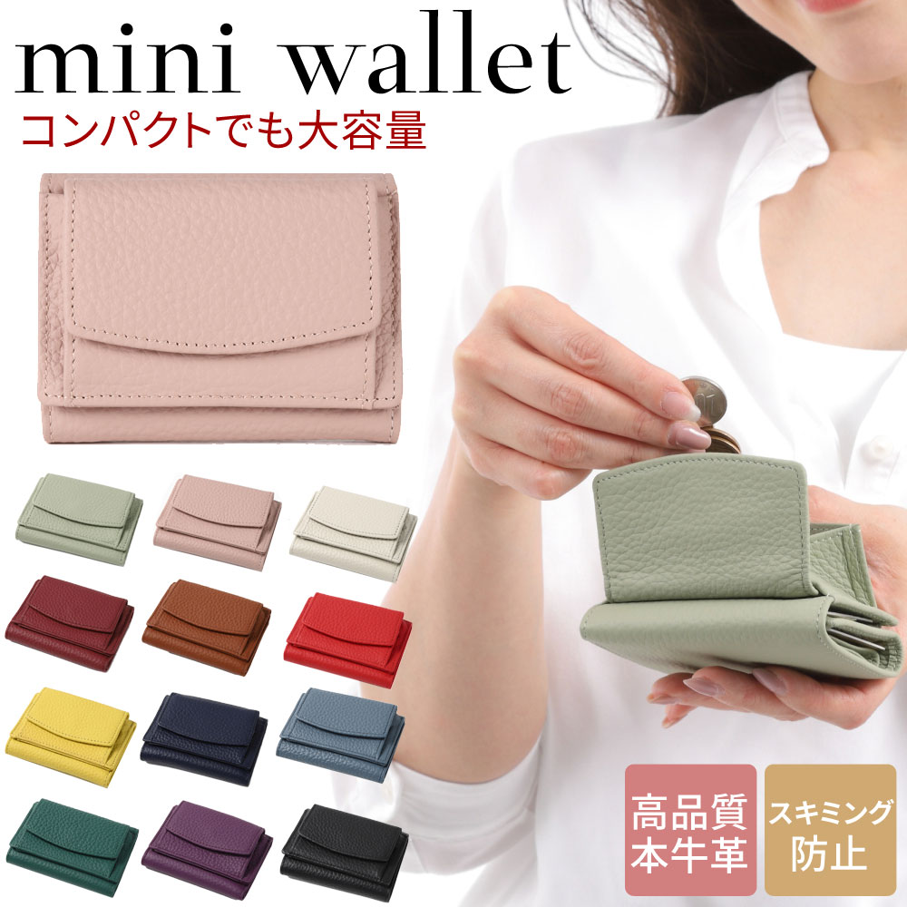 《クーポン利用で1,280円！》財布 レディース コンパクト 折りたたみ 三つ折り財布 本革 かわいい ミニ コンパクト財…