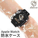 《送料無料》AppleWatch 8 7 ケース アップルウォッチケース カバー Apple Watch 防水ケース ハードケース ガラス アップルウォッチ シリーズ Series8 Series7 Series6 Series5 Series4 SE 40mm 44mm ブラック ddice ディダイス