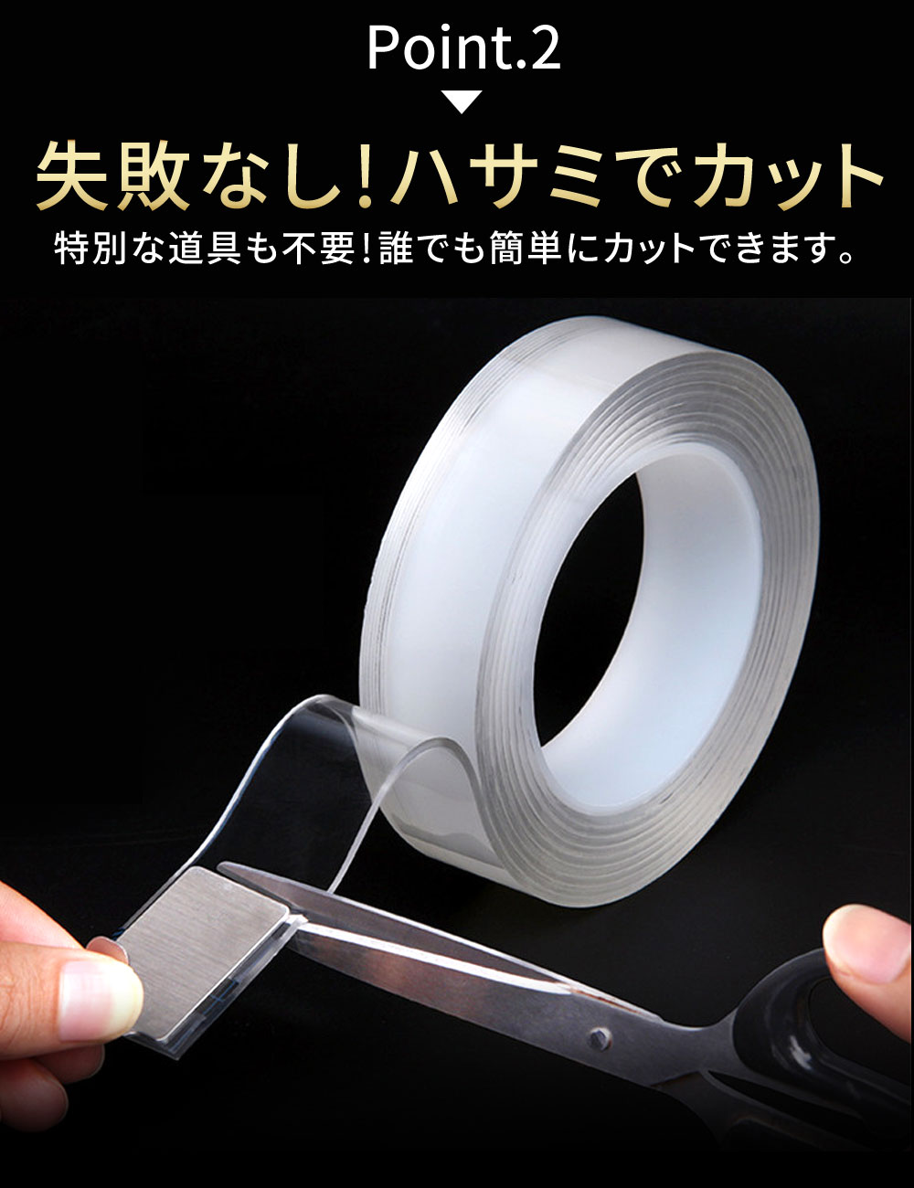市場 魔法のテープ 両面テープ 強力 はがせる たっぷり 防災対策 2本