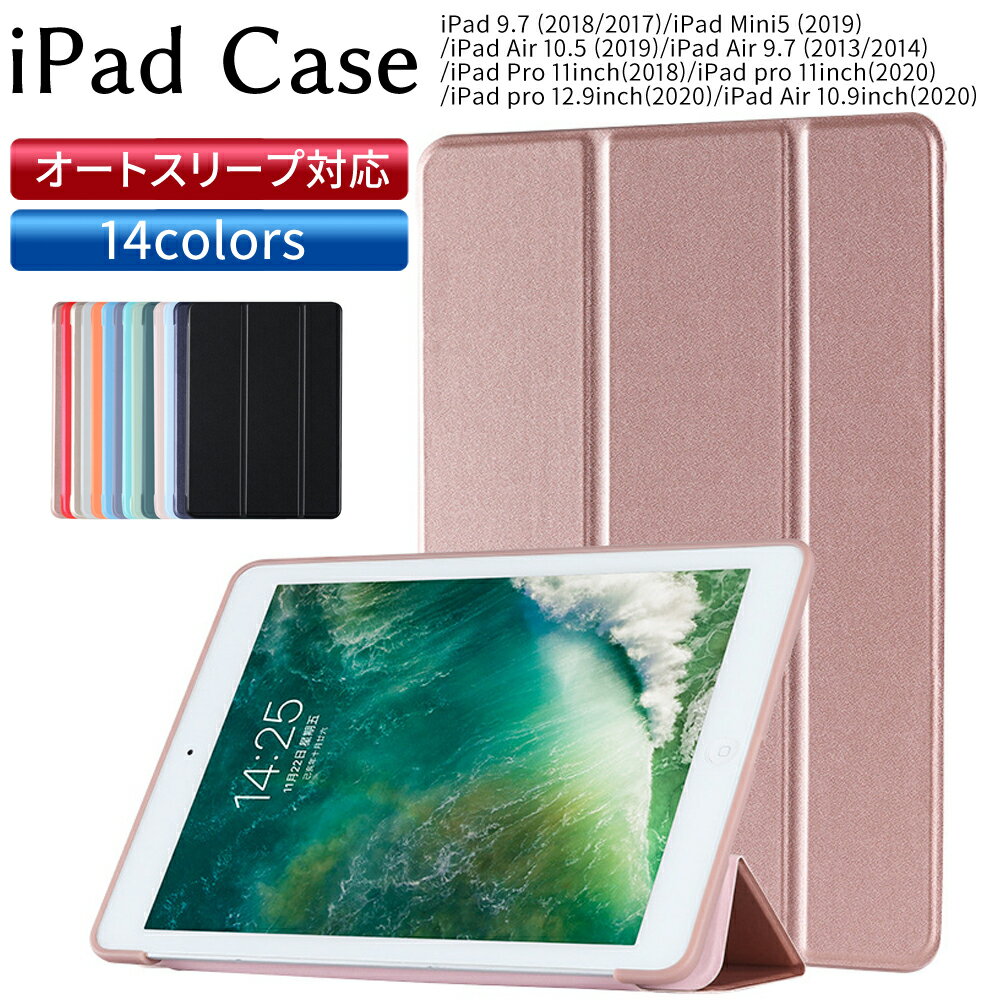 《全品20％offクーポン発行中！24時まで》【アウトレット】【訳アリ】 iPadケース 手帳型 アイパッドカバー シンプル iPad Pro 10.2inch 第9世代 第8世代 ブック型カバー 2020 ケース Air 10.9 カバー mini5 iPad9.7インチ 2017 iPad 2018 iPad mini 2019 おしゃれ