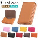 ≪全品10%offクーポン発行中!≫ カードケース 名刺入れ 薄型 おしゃれ お洒落 ソフトケース レザー シンプル レディース メンズ ユニセックス 男女兼用...
