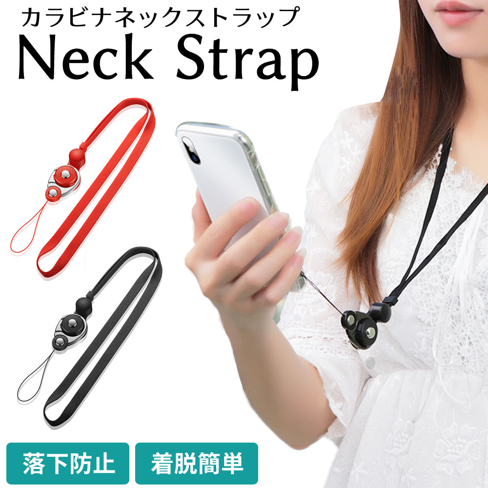 《送料無料》ネック ストラップ カラビナ Hand Linker neck strap carabiner iPhone スマホネックストラップ スマホネックホルダー スマホ 伸びる 身分証 名札 ネックストラップ 赤 ビジネス スマホ落下防止グッズ カラビナストラップ